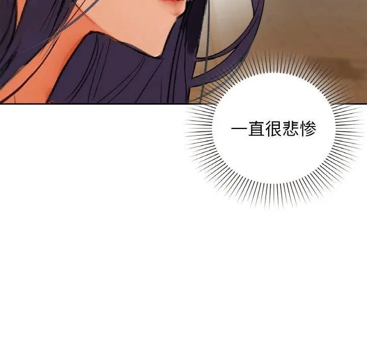 漫画《咖啡因》第54话第55张图