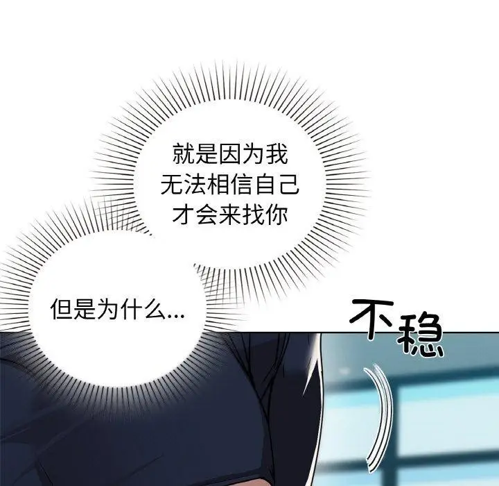 漫画《咖啡因》第54话第56张图