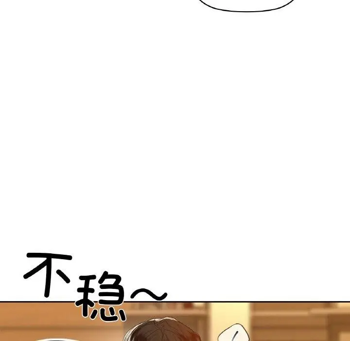 漫画《咖啡因》第54话第58张图