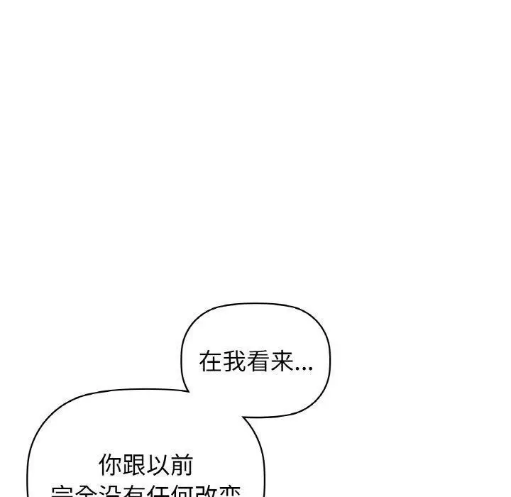 漫画《咖啡因》第54话第60张图