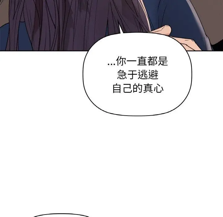 漫画《咖啡因》第54话第62张图