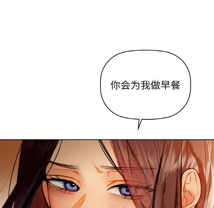 漫画《咖啡因》第54话第71张图