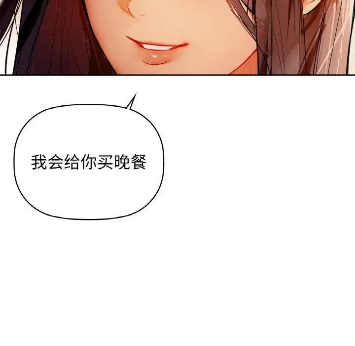 漫画《咖啡因》第54话第72张图