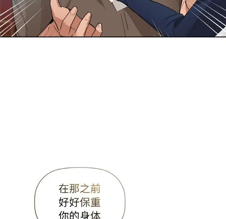 漫画《咖啡因》第54话第74张图