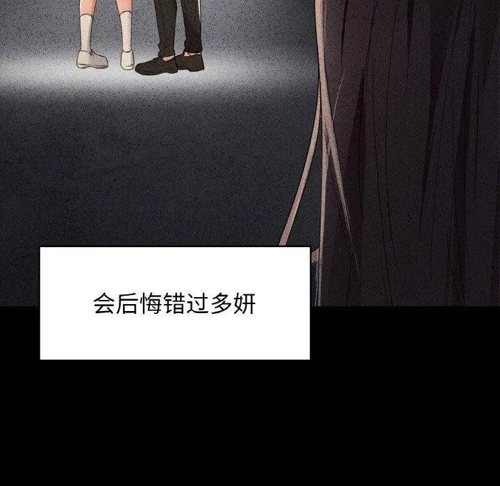 漫画《咖啡因》第54话第8张图