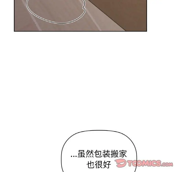 漫画《咖啡因》第54话第87张图
