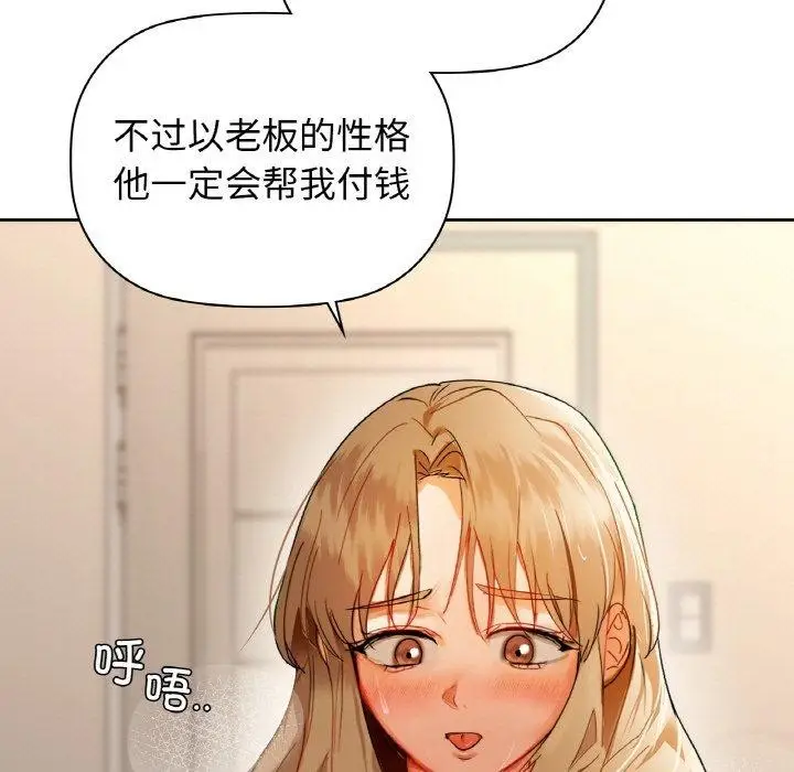 漫画《咖啡因》第54话第88张图
