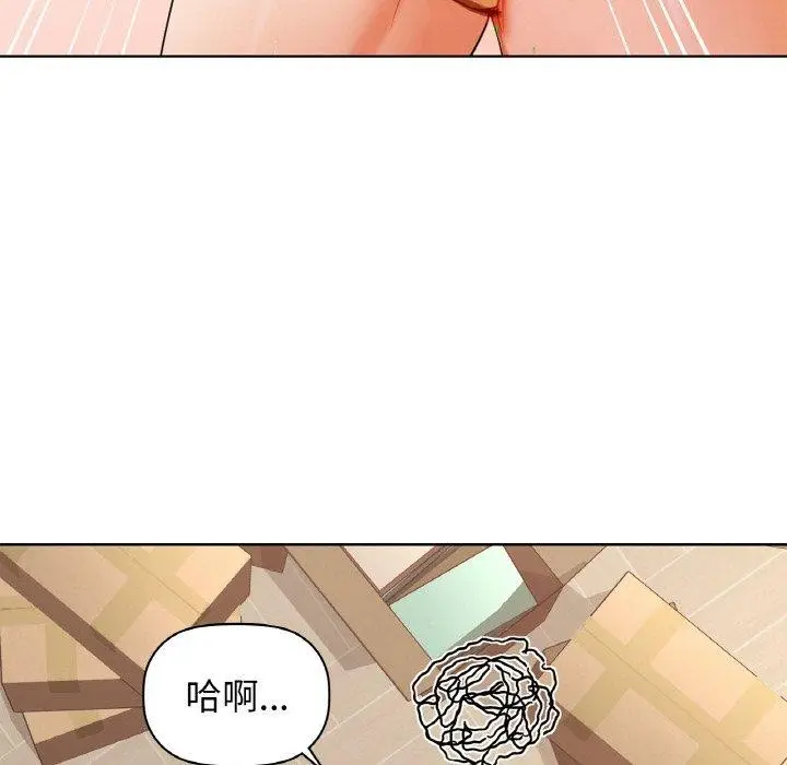 漫画《咖啡因》第54话第94张图