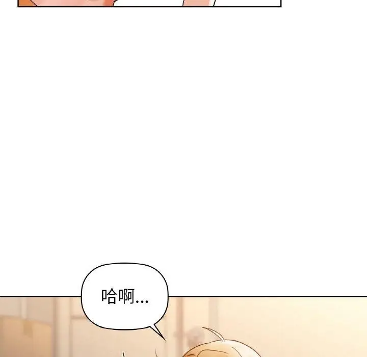 漫画《咖啡因》第54话第98张图