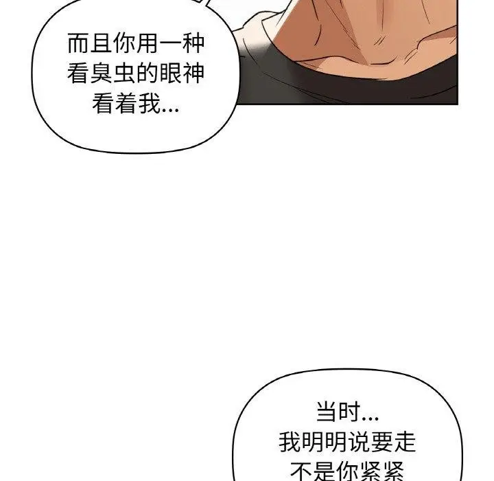 漫画《咖啡因》第55话第104张图