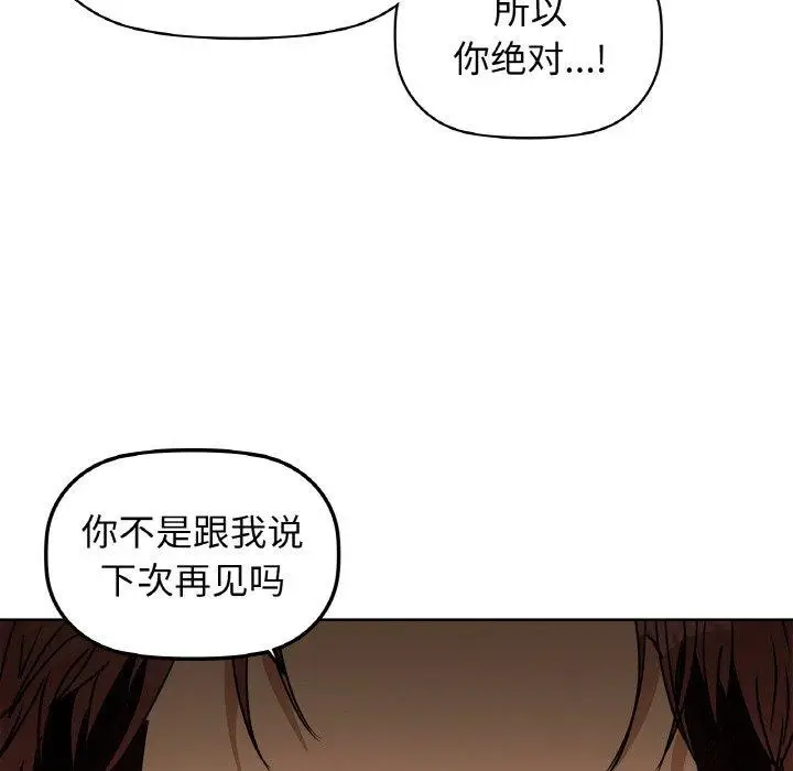漫画《咖啡因》第55话第109张图