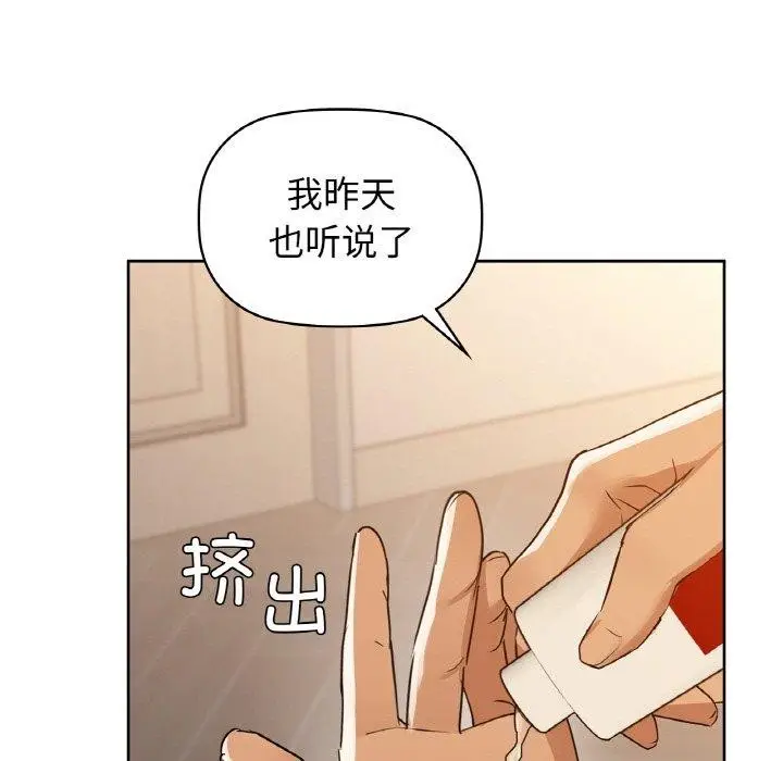 漫画《咖啡因》第55话第123张图