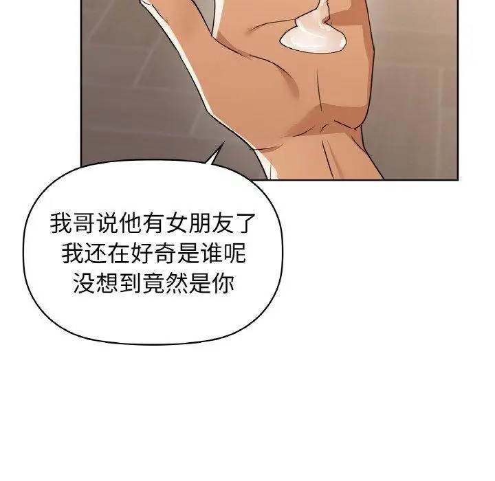 漫画《咖啡因》第55话第124张图