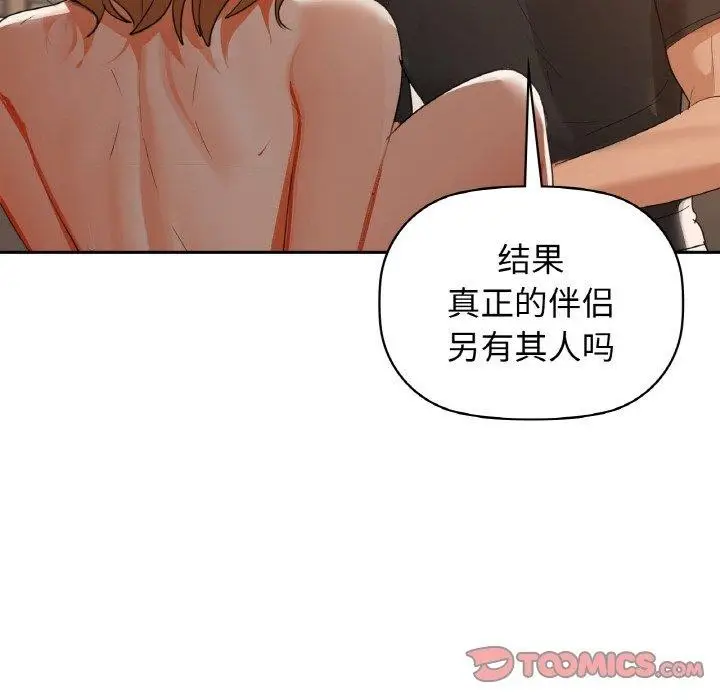 漫画《咖啡因》第55话第129张图