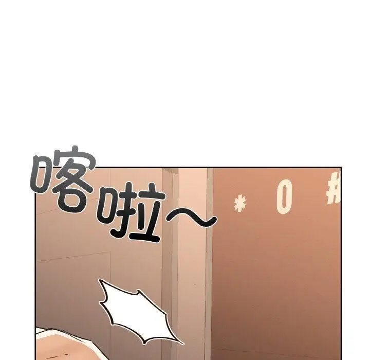 漫画《咖啡因》第55话第130张图