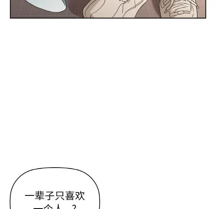 漫画《咖啡因》第55话第133张图
