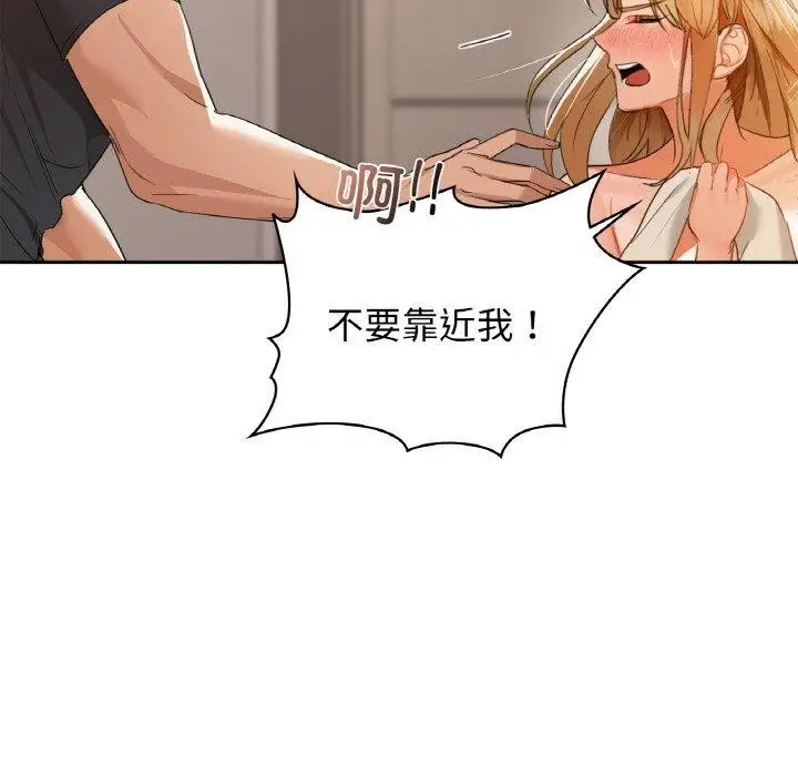 漫画《咖啡因》第55话第28张图