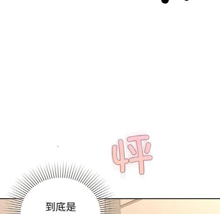 漫画《咖啡因》第55话第31张图