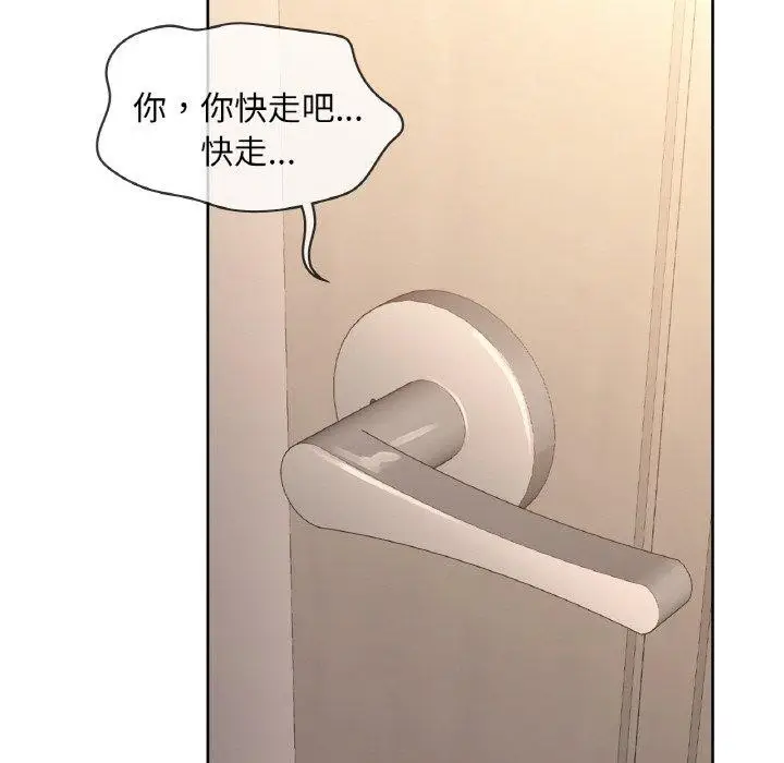 漫画《咖啡因》第55话第37张图