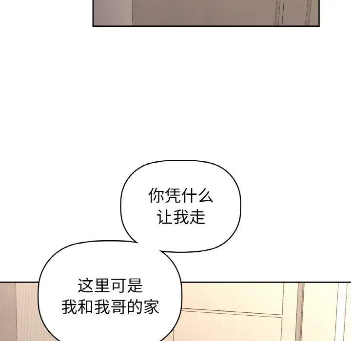 漫画《咖啡因》第55话第38张图