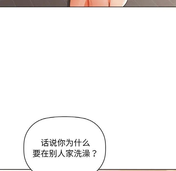 漫画《咖啡因》第55话第40张图