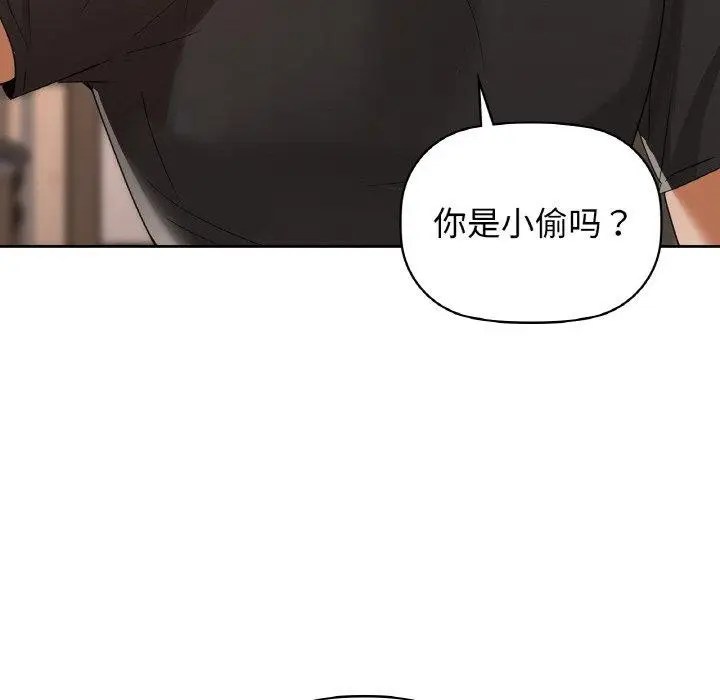 漫画《咖啡因》第55话第42张图