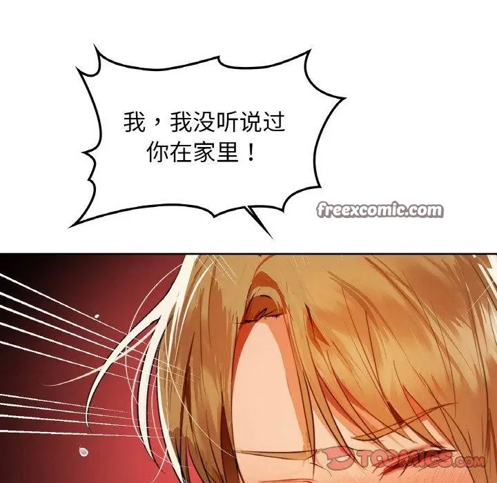 漫画《咖啡因》第55话第48张图
