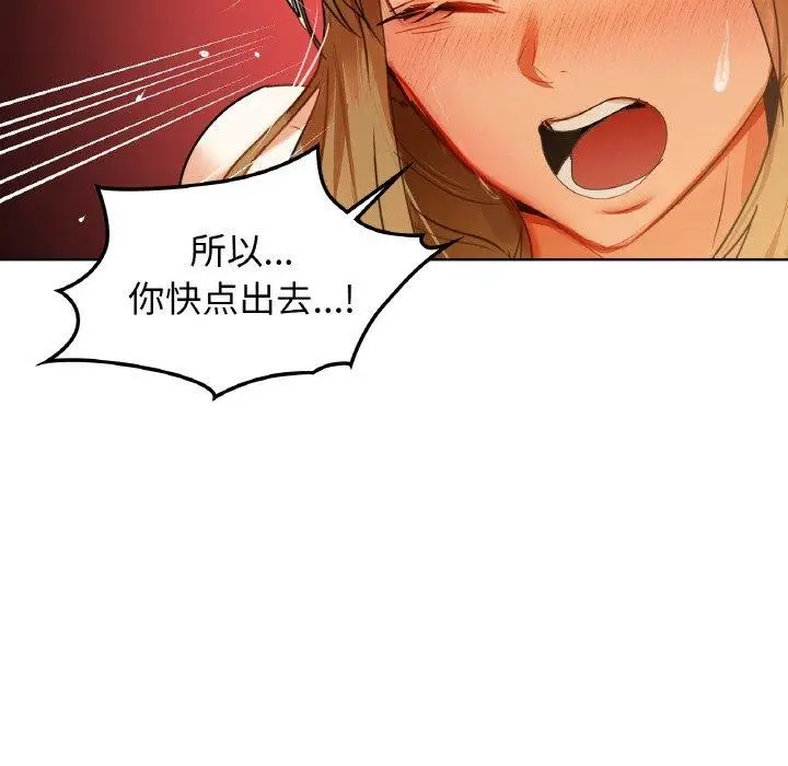漫画《咖啡因》第55话第49张图