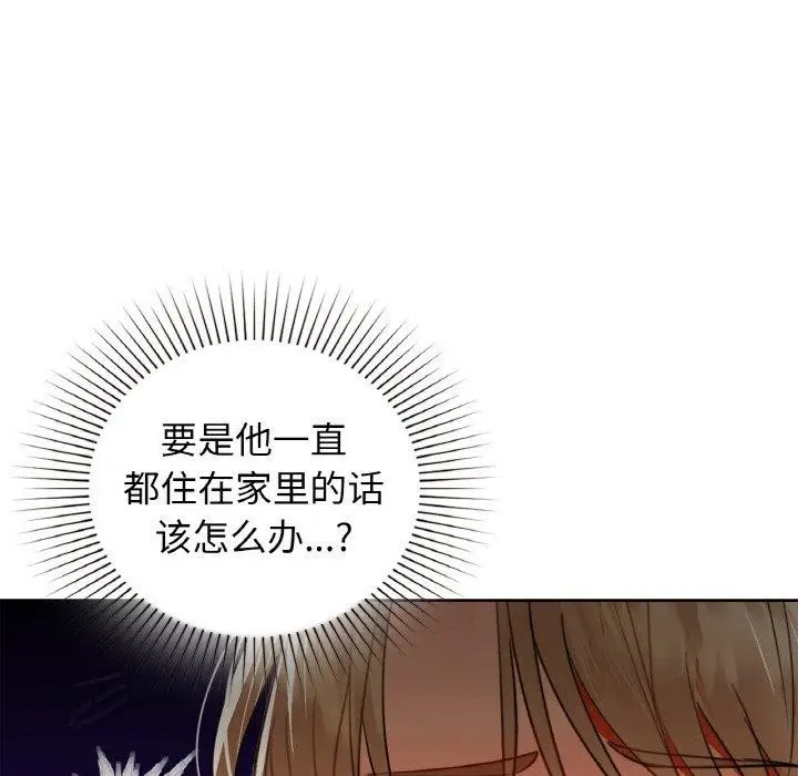 漫画《咖啡因》第55话第52张图