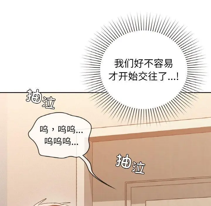 漫画《咖啡因》第55话第56张图
