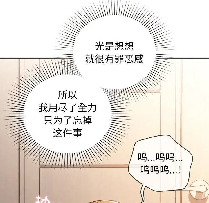 漫画《咖啡因》第55话第59张图