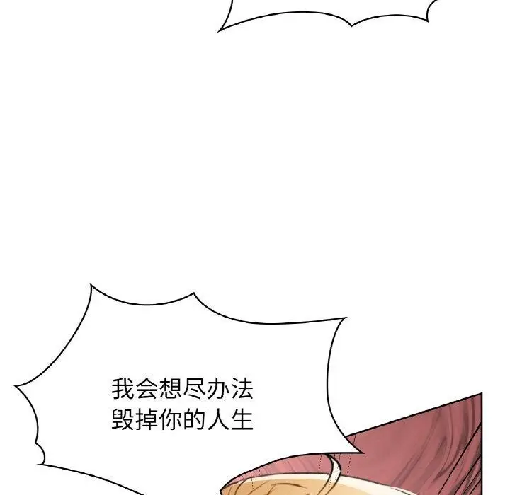 漫画《咖啡因》第55话第69张图