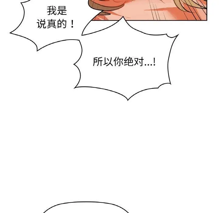 漫画《咖啡因》第55话第71张图