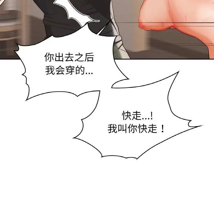 漫画《咖啡因》第55话第73张图