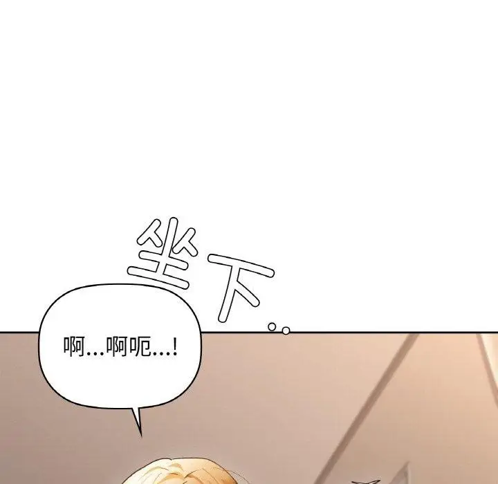 漫画《咖啡因》第55话第79张图