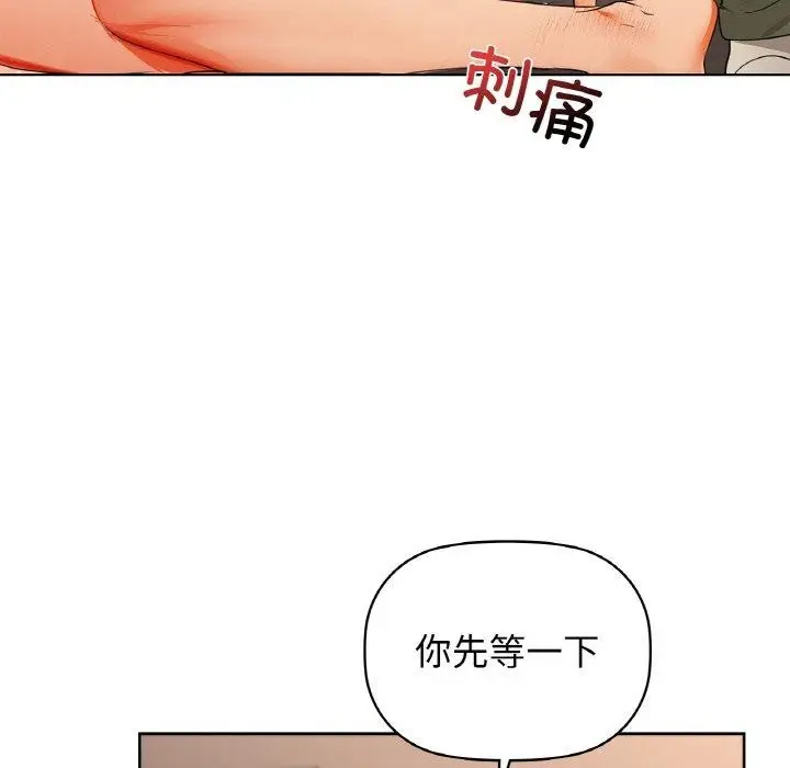 漫画《咖啡因》第55话第81张图