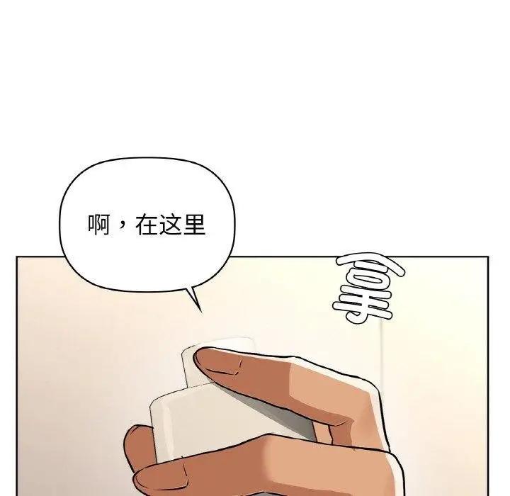 漫画《咖啡因》第55话第86张图
