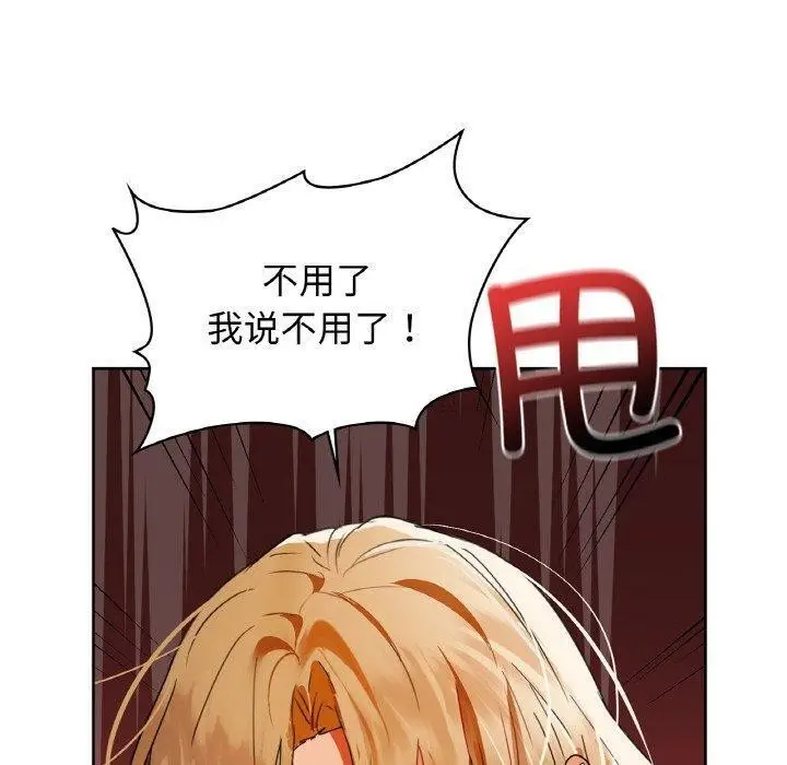 漫画《咖啡因》第55话第90张图