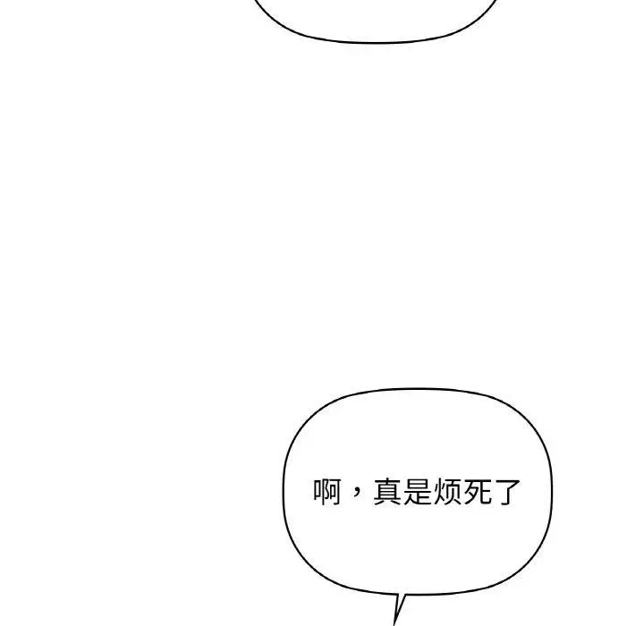 漫画《咖啡因》第55话第98张图