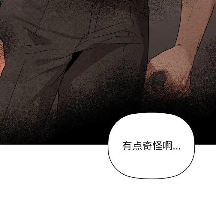 漫画《咖啡因》第56话第10张图