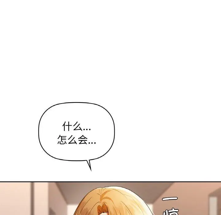 漫画《咖啡因》第56话第104张图
