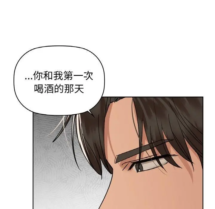 漫画《咖啡因》第56话第106张图