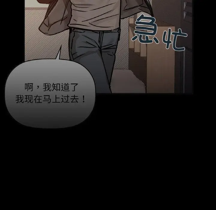 漫画《咖啡因》第56话第110张图