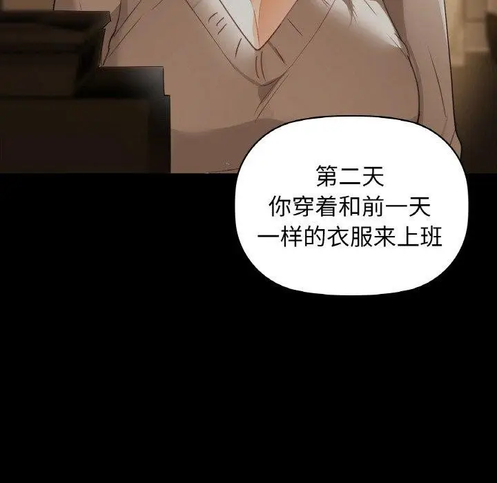 漫画《咖啡因》第56话第114张图