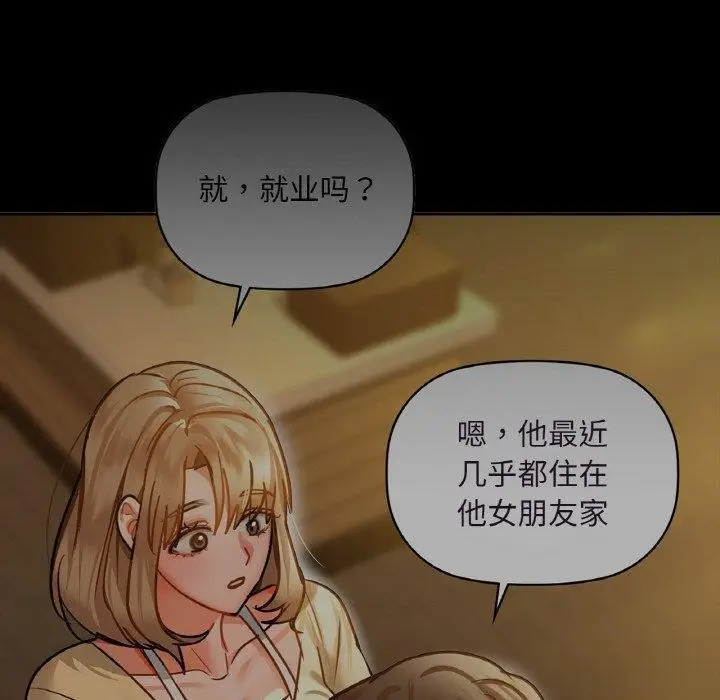 漫画《咖啡因》第56话第120张图