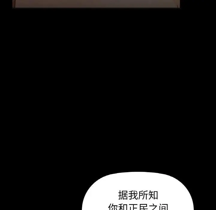 漫画《咖啡因》第56话第122张图