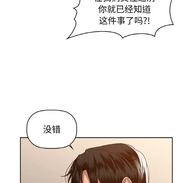 漫画《咖啡因》第56话第128张图