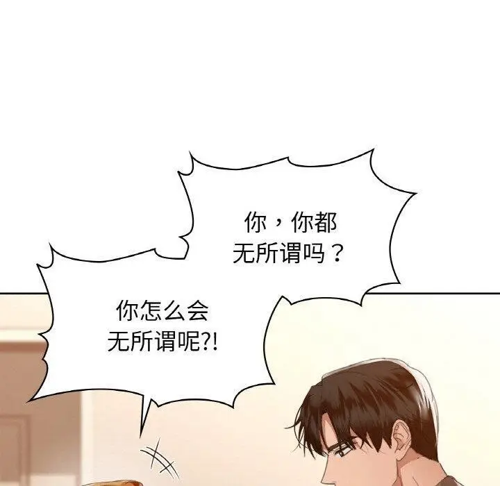 漫画《咖啡因》第56话第130张图