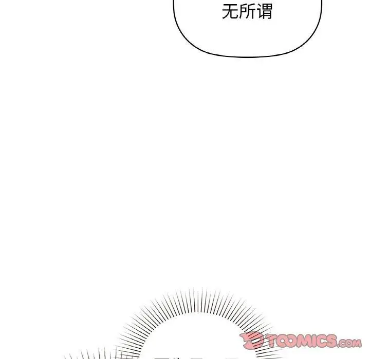 漫画《咖啡因》第56话第132张图
