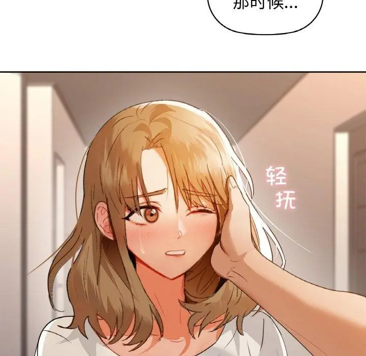 漫画《咖啡因》第56话第138张图